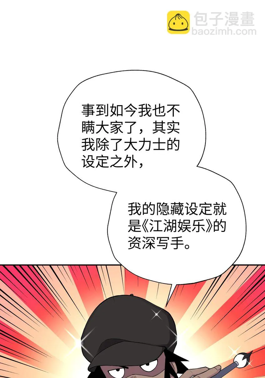 171 又出名了 第45页