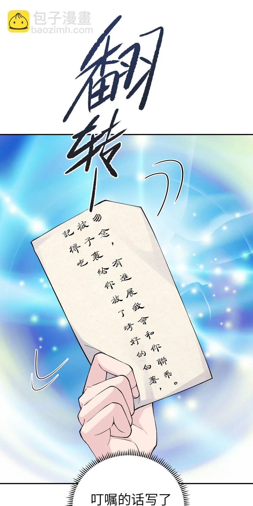 171 又出名了 第6页