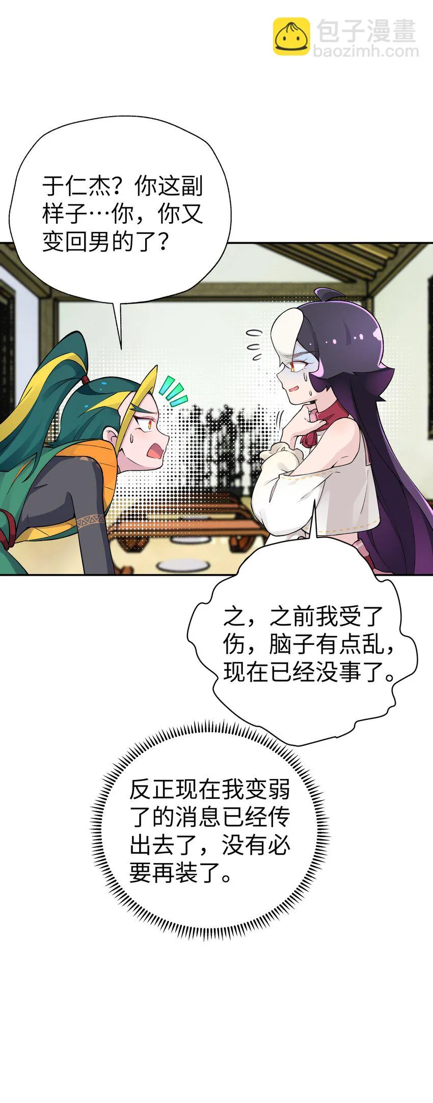 171 又出名了 第27页