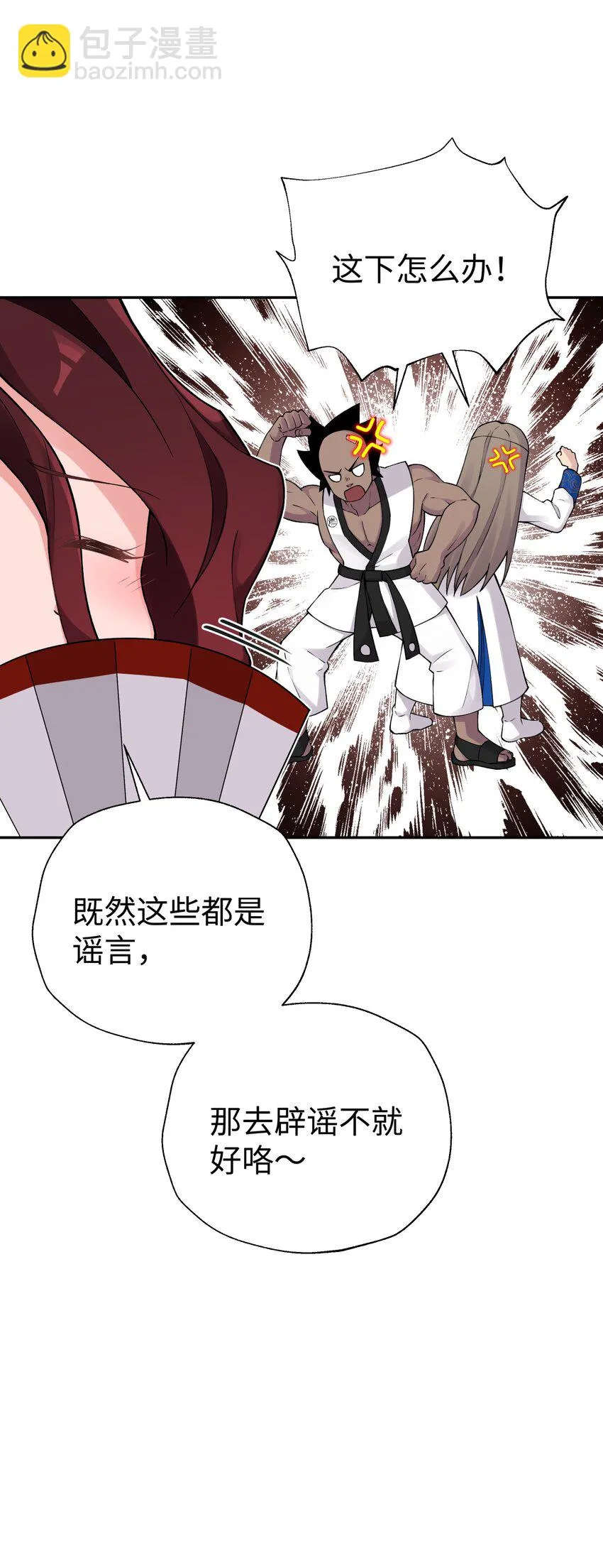 171 又出名了 第43页