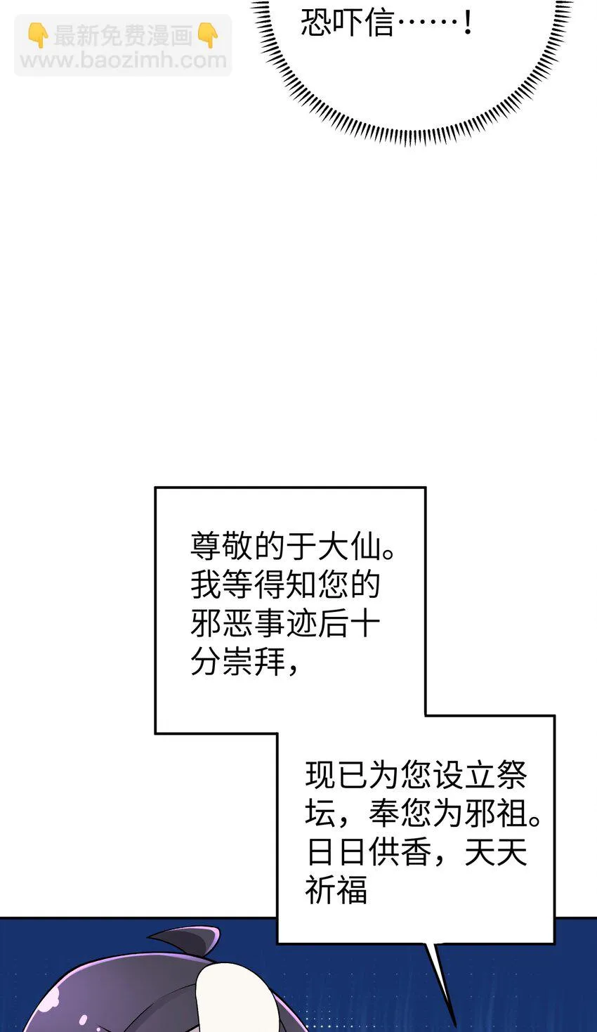 171 又出名了 第79页
