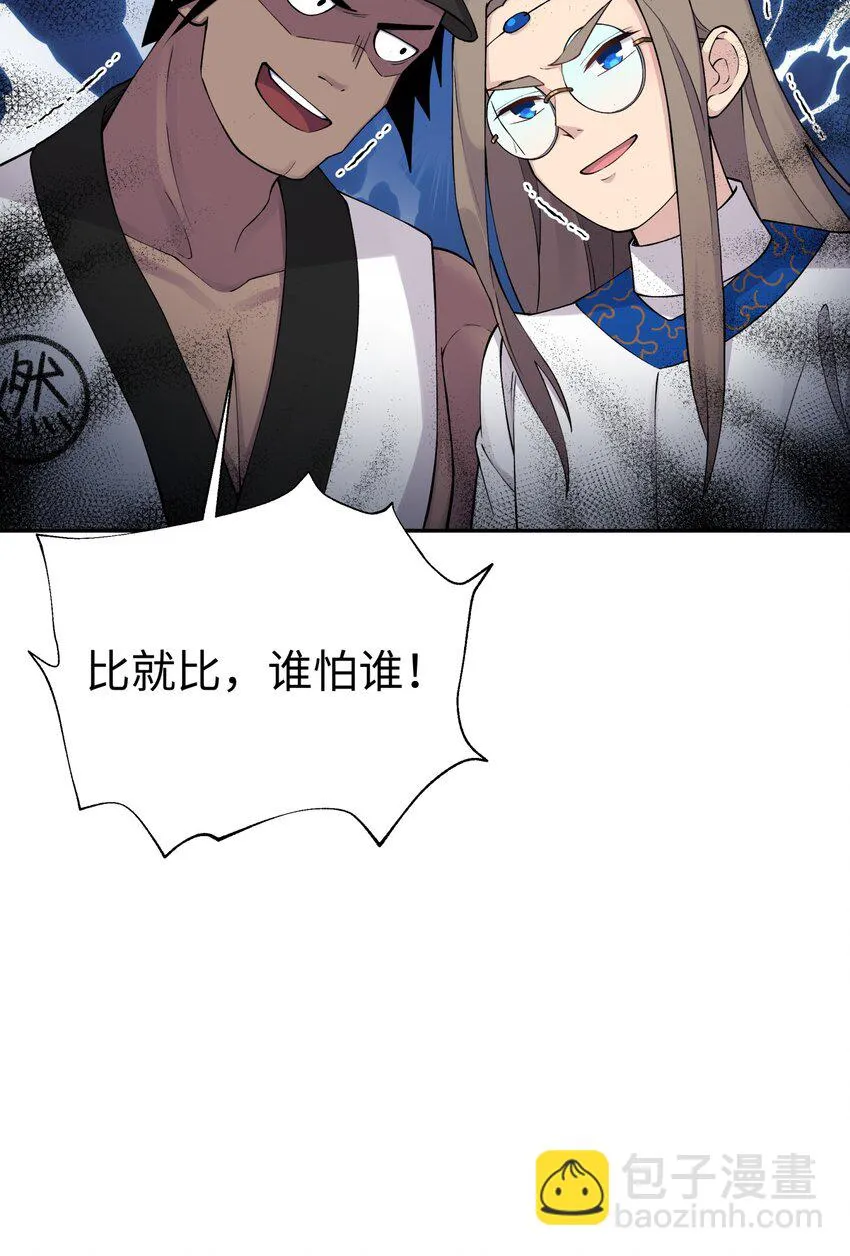 171 又出名了 第51页