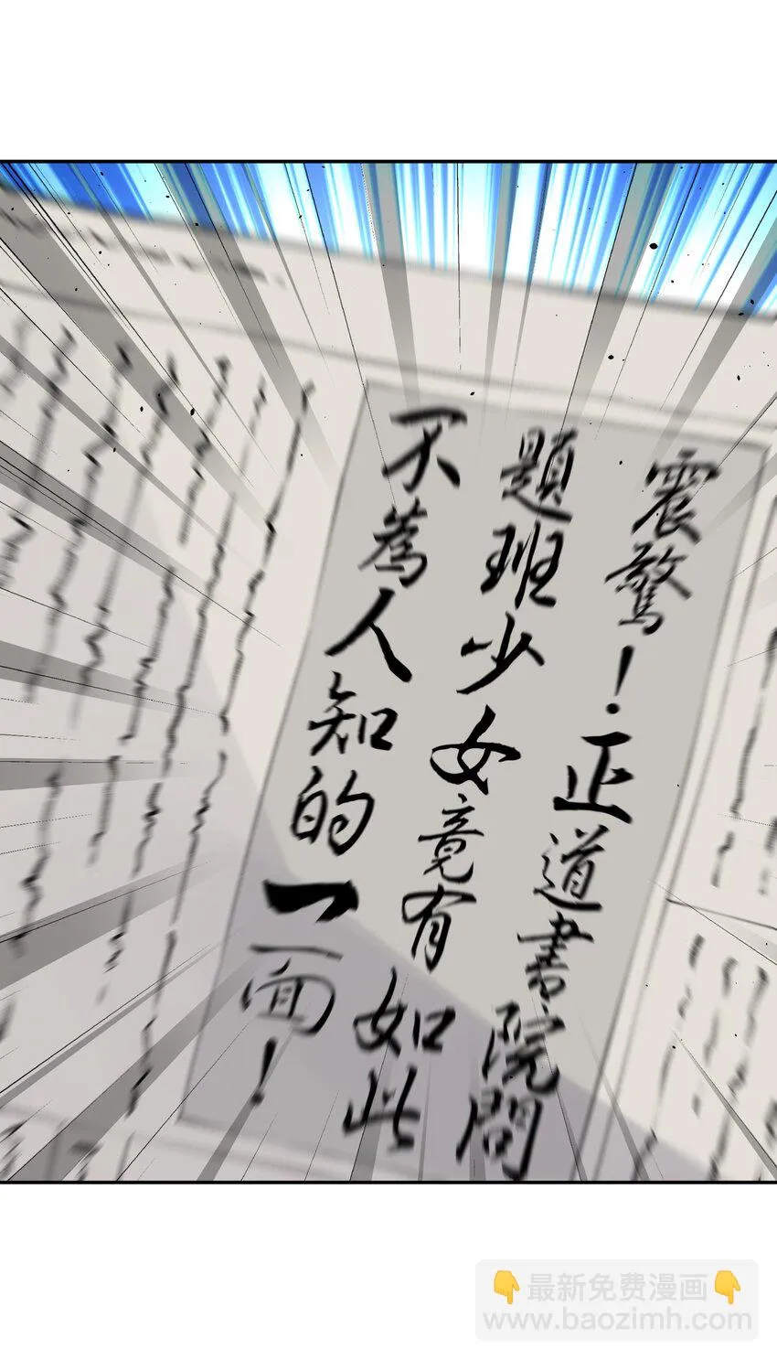 171 又出名了 第15页