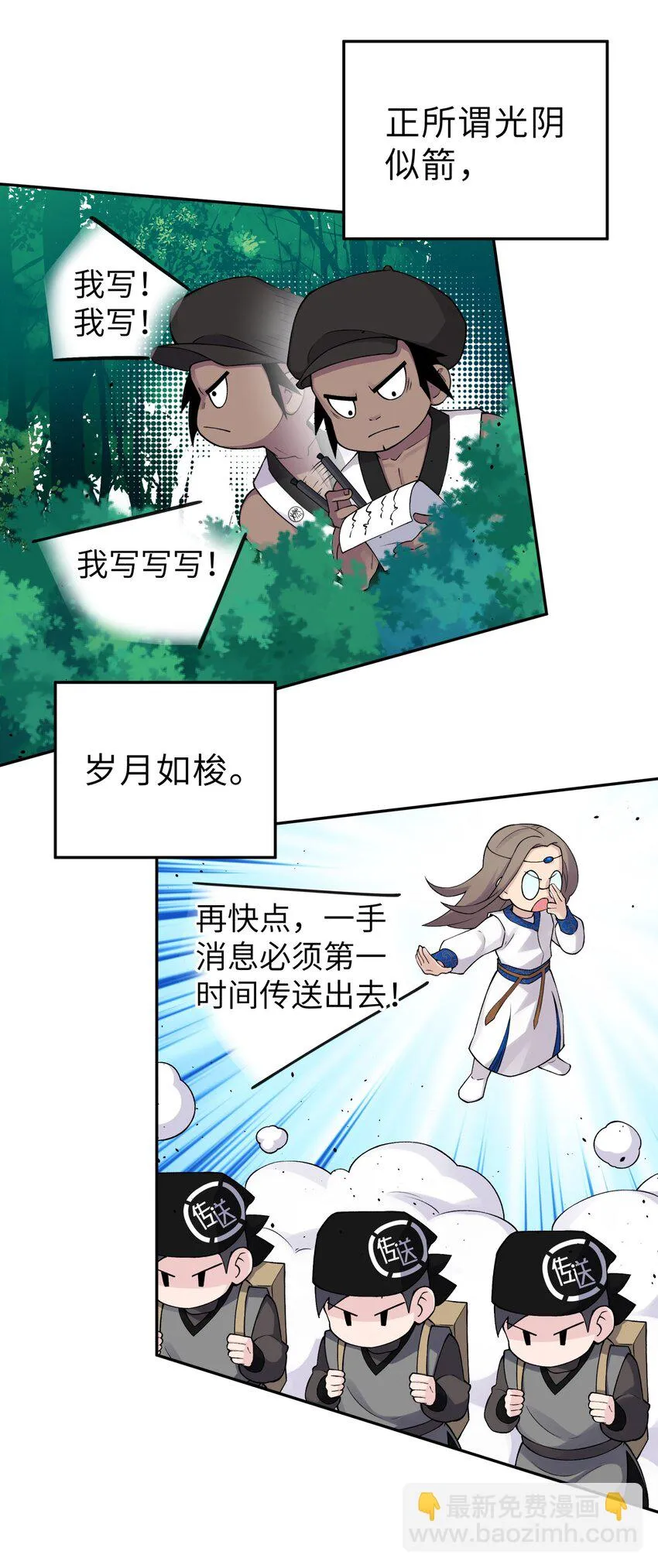 171 又出名了 第55页