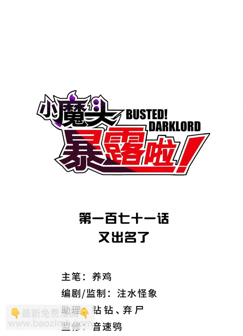 171 又出名了 第10页