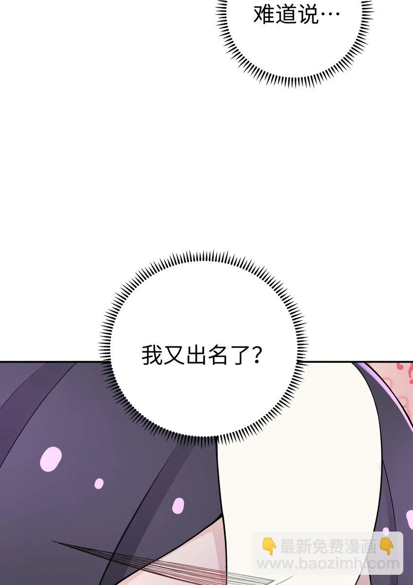 171 又出名了 第82页