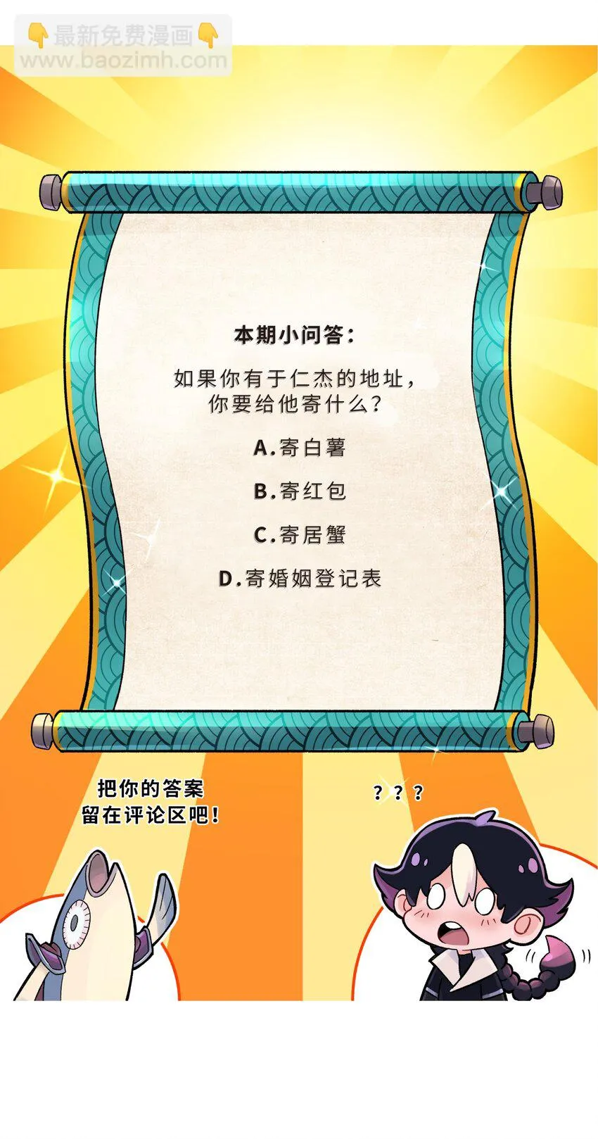 171 又出名了 第84页
