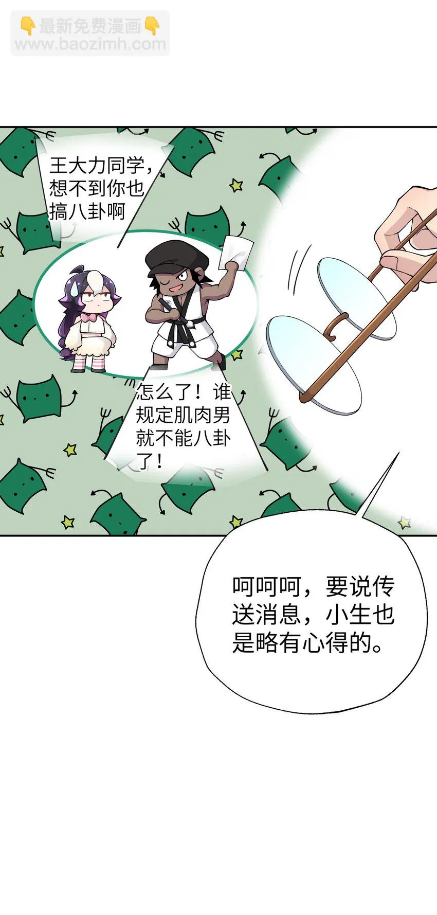 171 又出名了 第47页