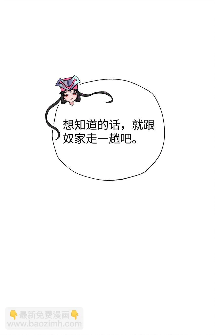 172 会面 第17页