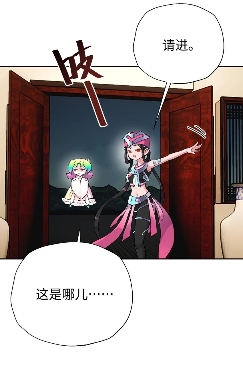 172 会面 第20页