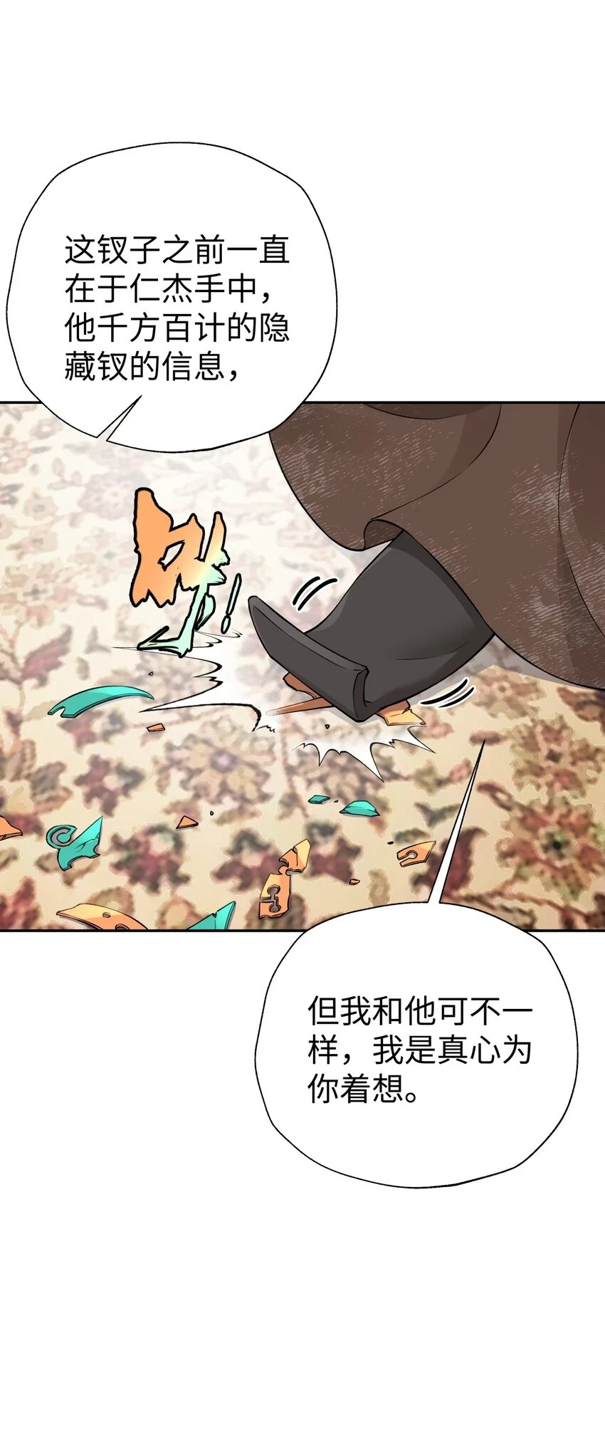 172 会面 第44页
