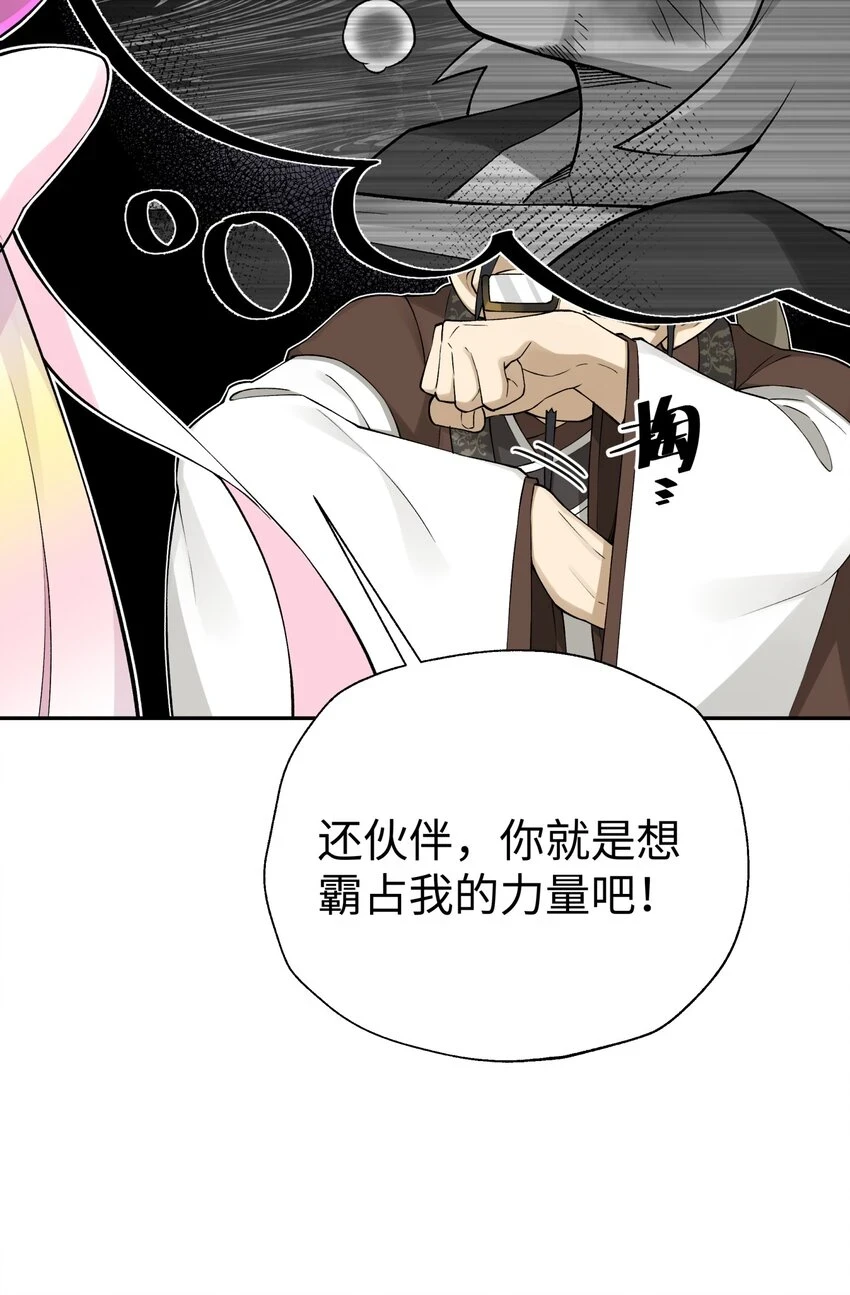 172 会面 第35页