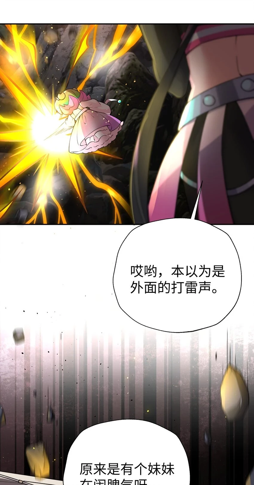 172 会面 第6页