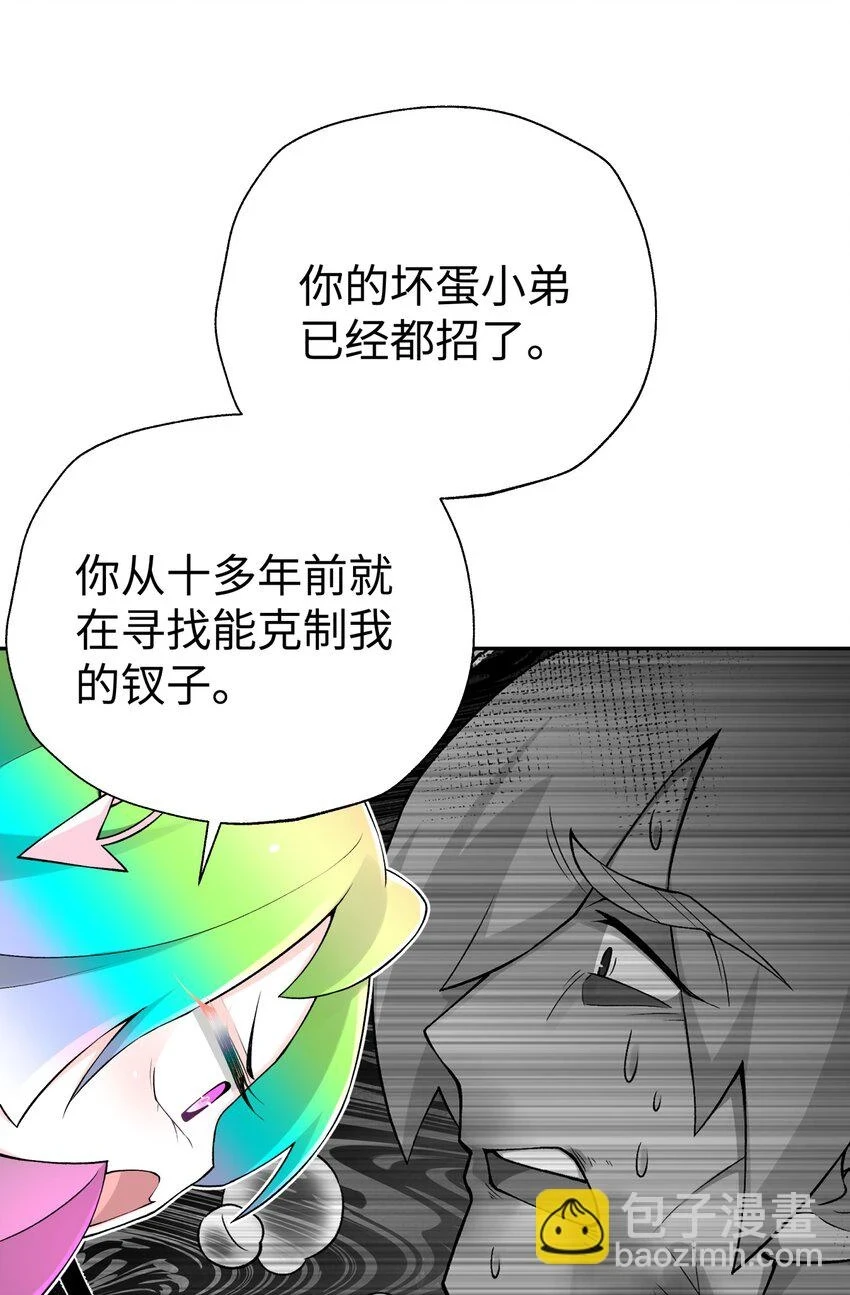172 会面 第34页