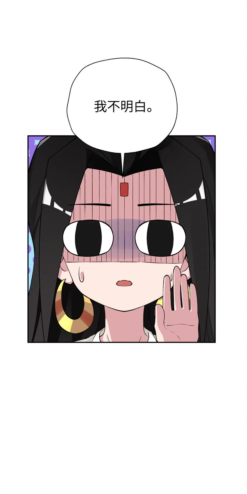 172 会面 第77页