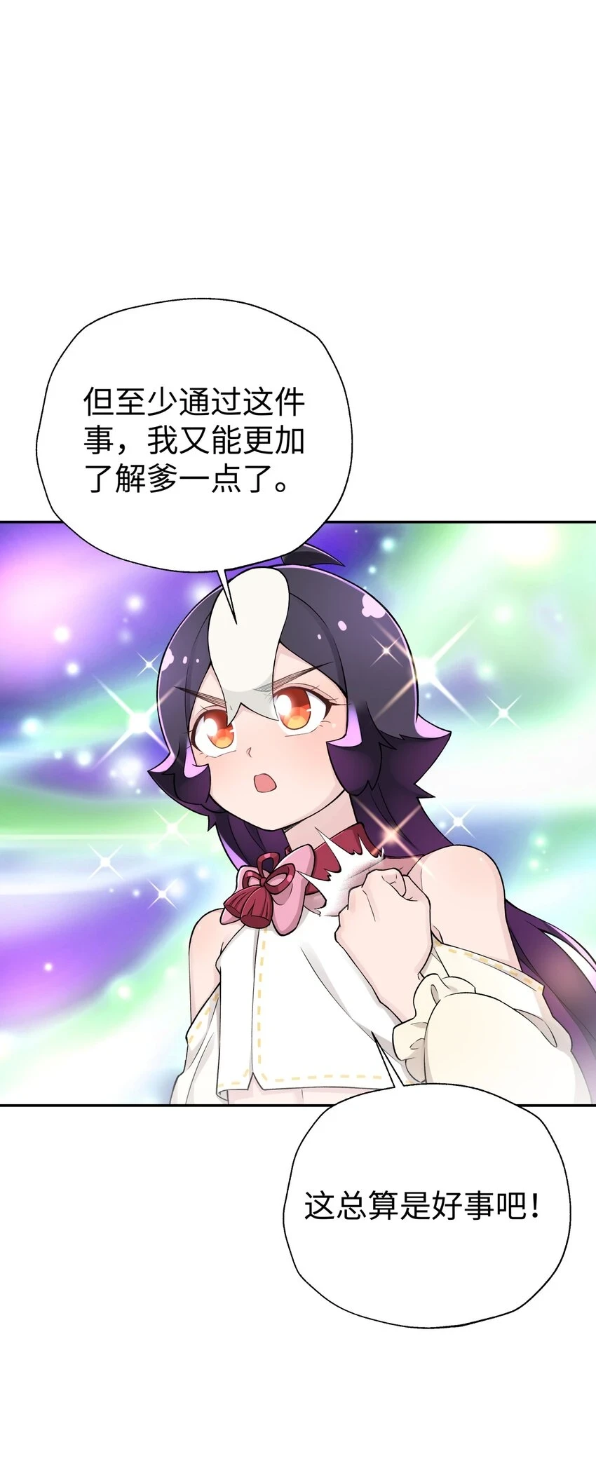 172 会面 第75页
