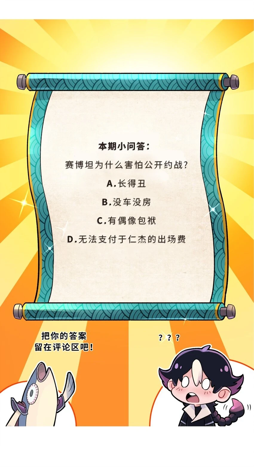 172 会面 第84页