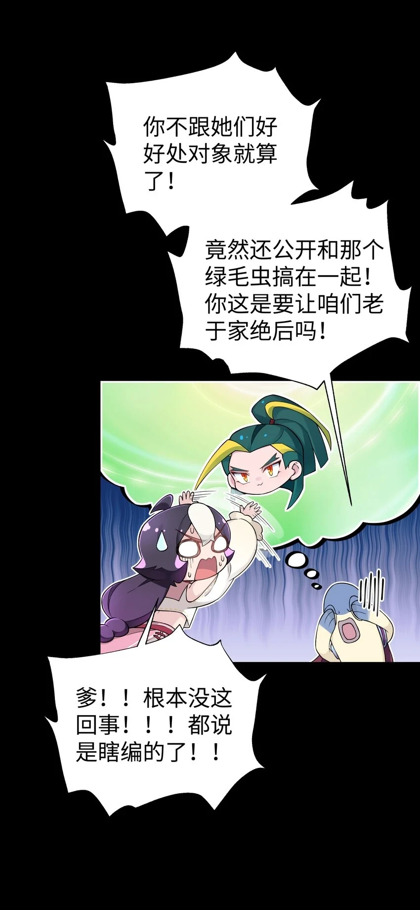 172 会面 第66页