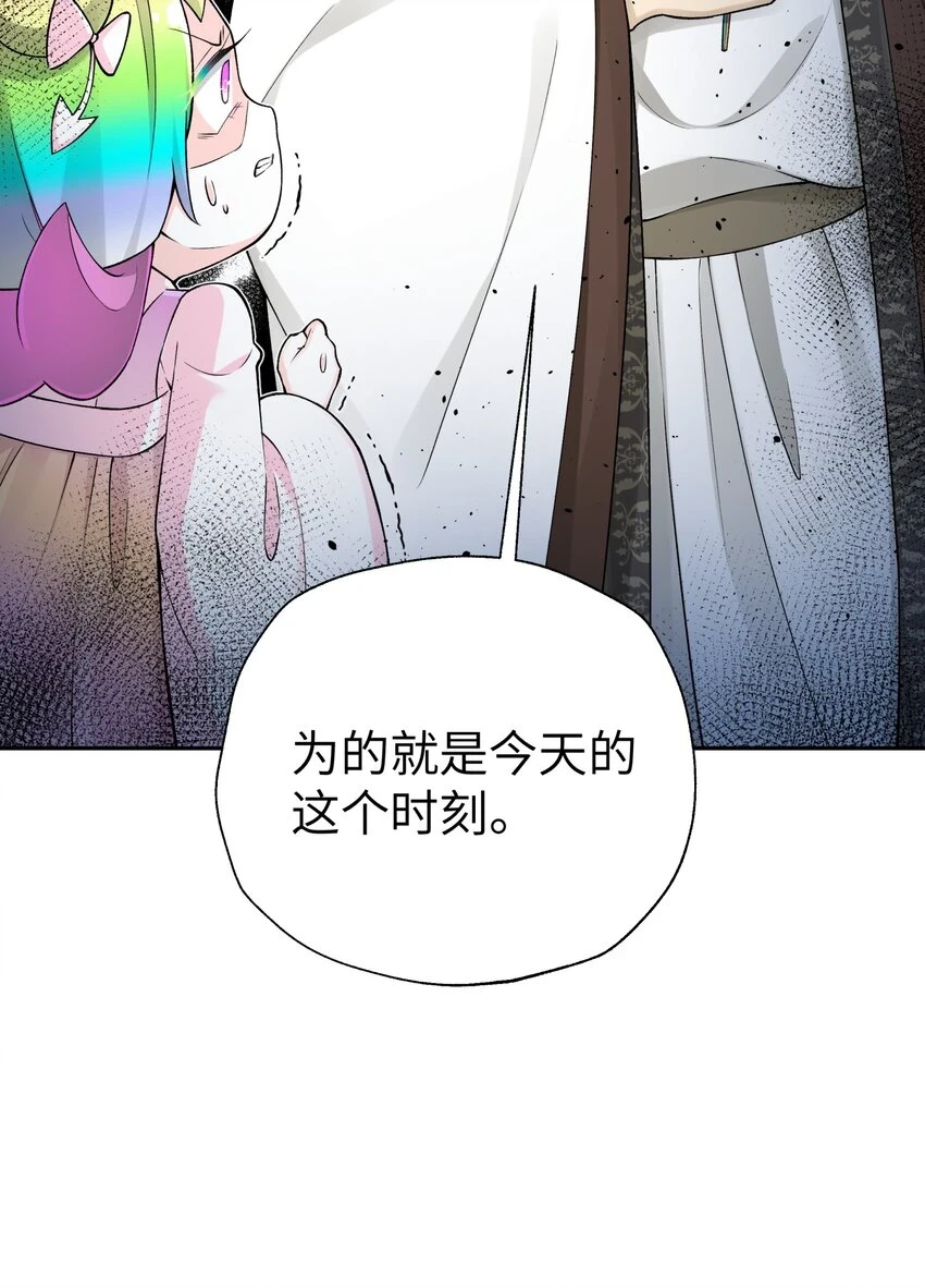 172 会面 第38页
