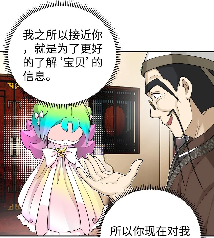 172 会面 第49页