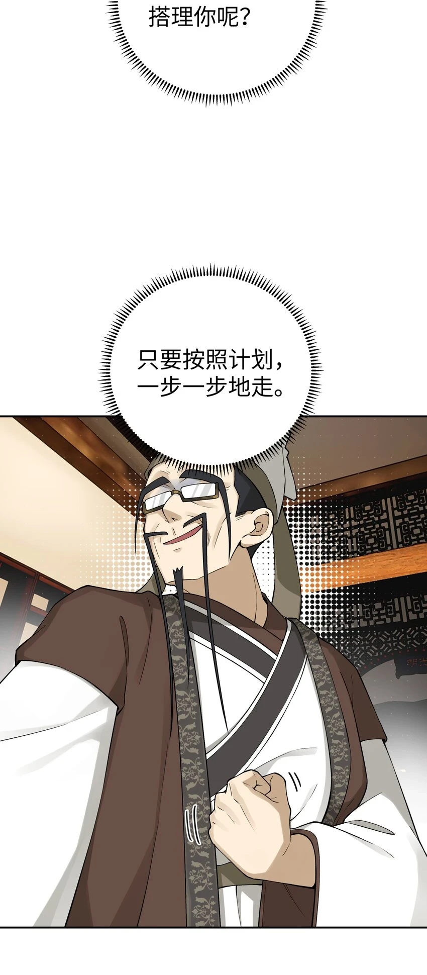 172 会面 第51页
