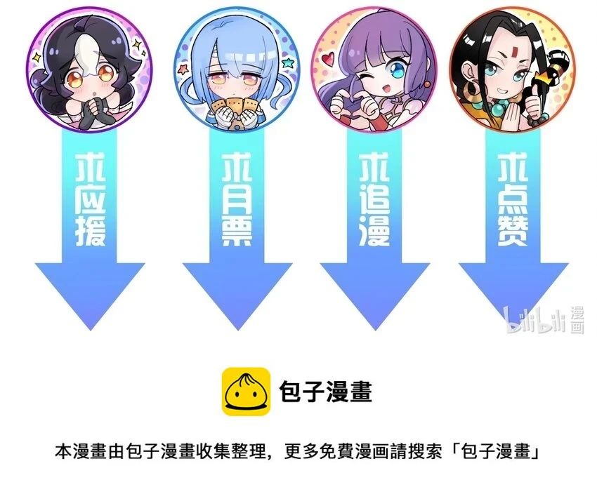172 会面 第86页