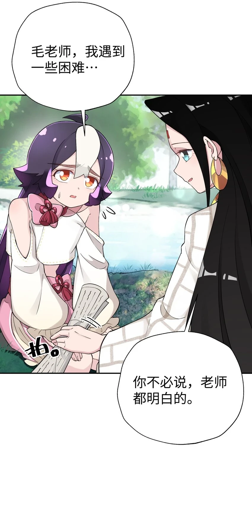 172 会面 第57页