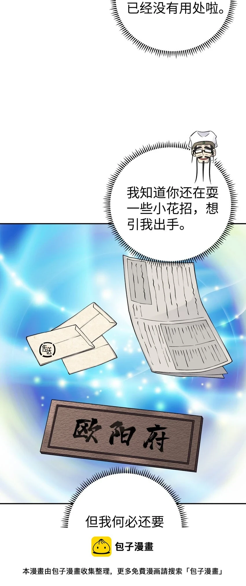 172 会面 第50页