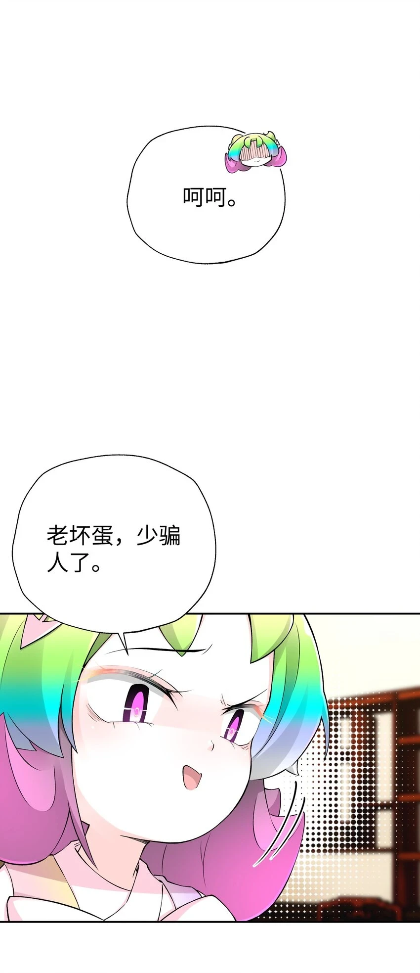172 会面 第33页