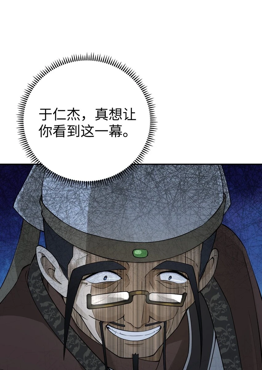 172 会面 第47页