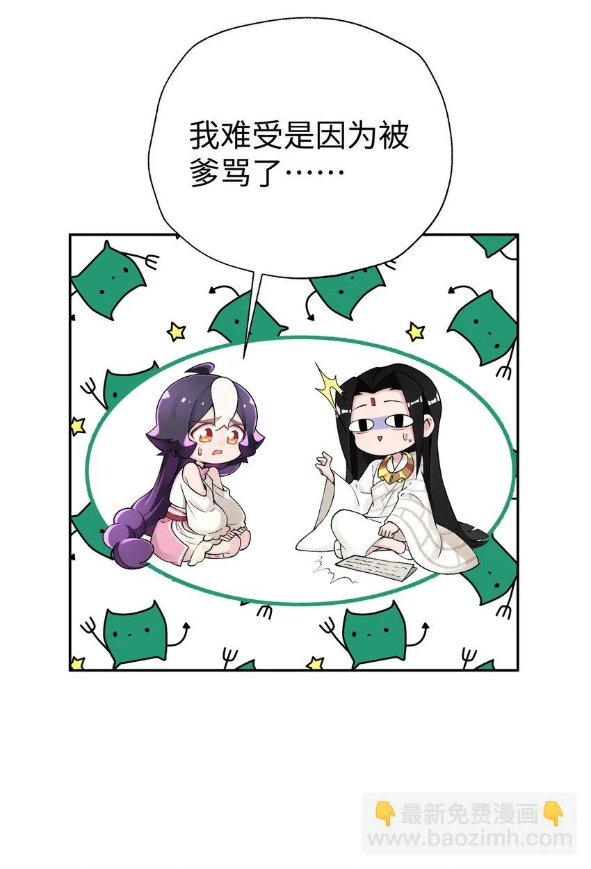 172 会面 第60页