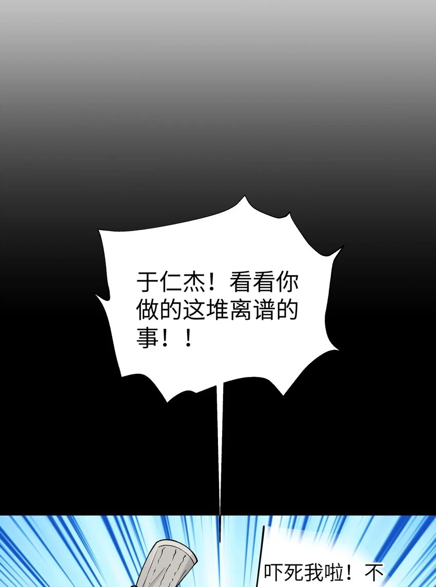 172 会面 第62页