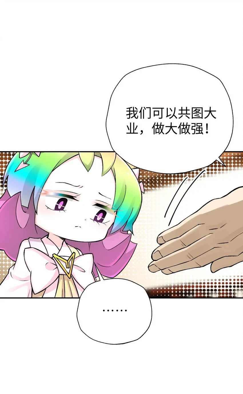 172 会面 第46页