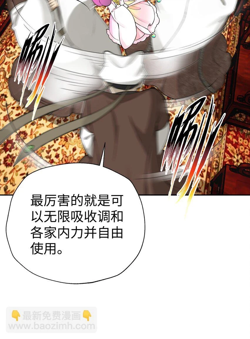 172 会面 第30页