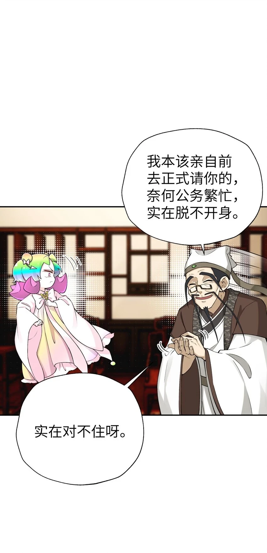 172 会面 第25页