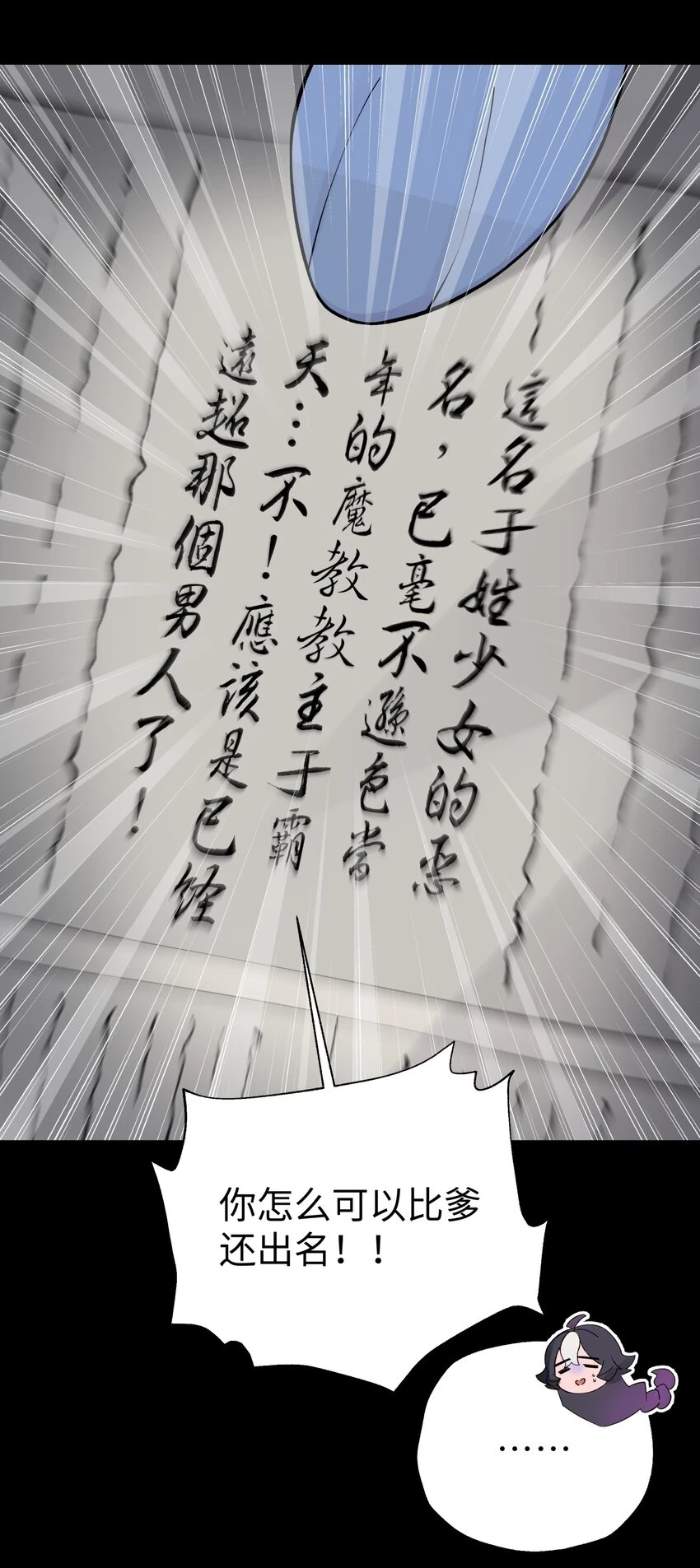 172 会面 第71页