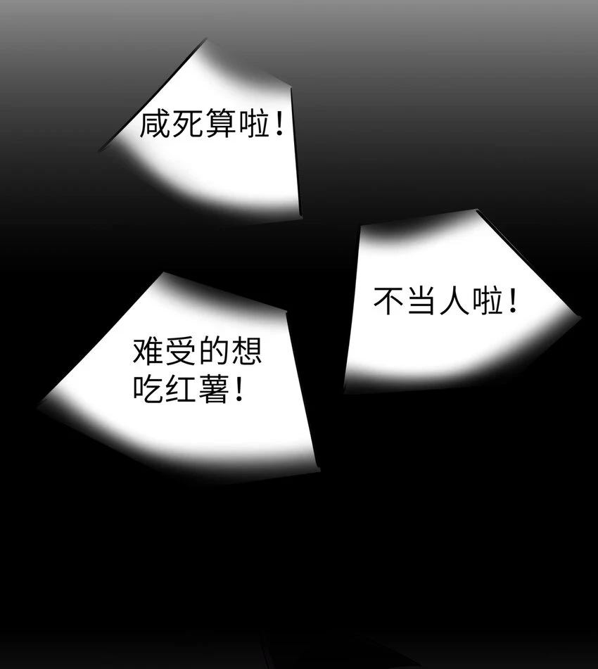 172 会面 第73页
