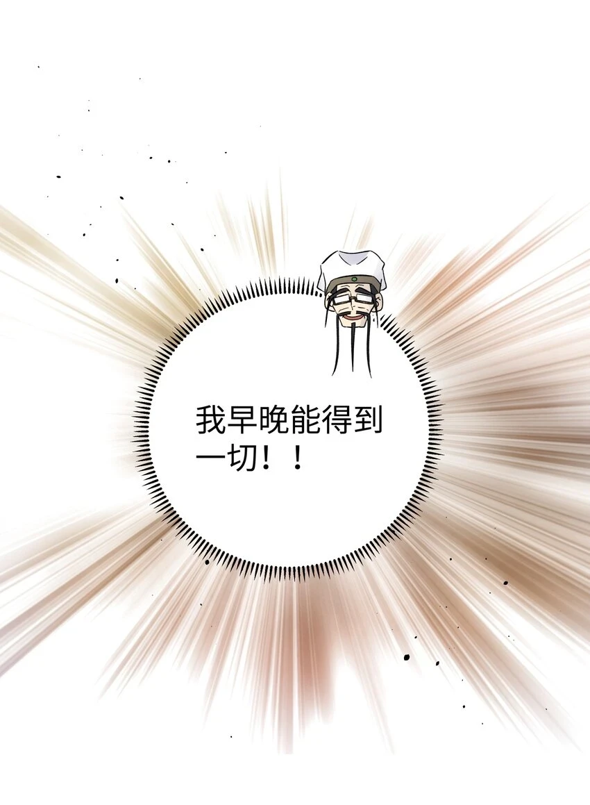 172 会面 第52页