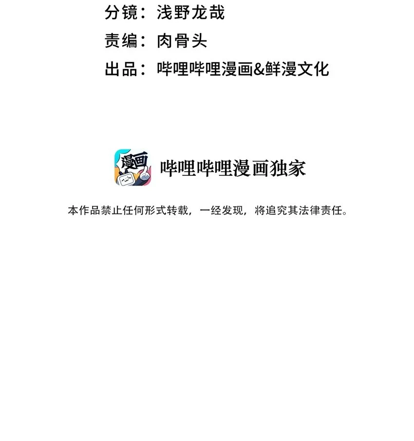 172 会面 第19页