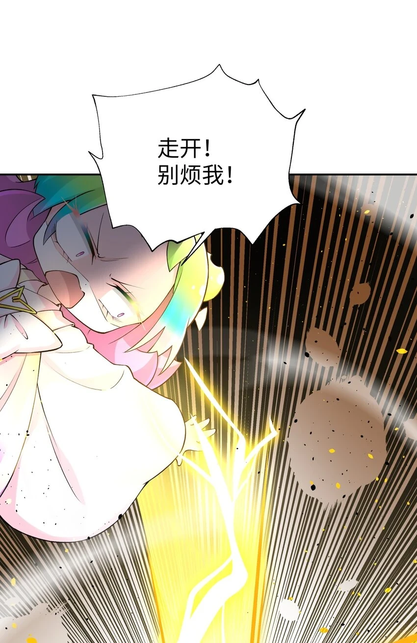 172 会面 第8页