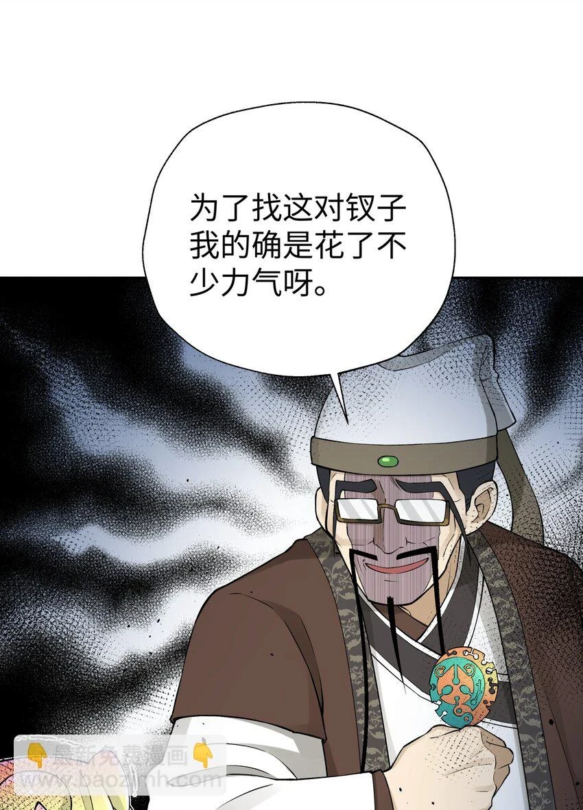 172 会面 第37页