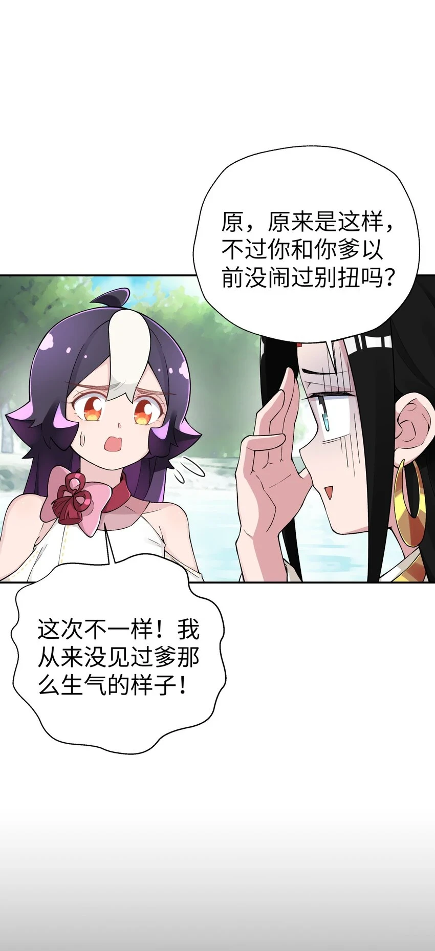 172 会面 第61页