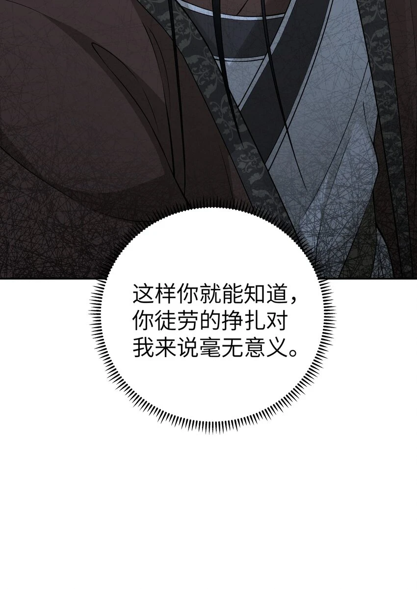 172 会面 第48页