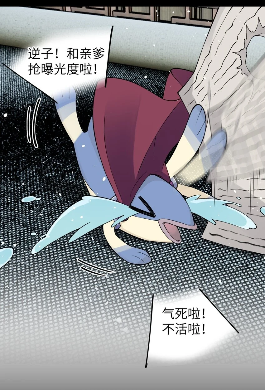 172 会面 第72页
