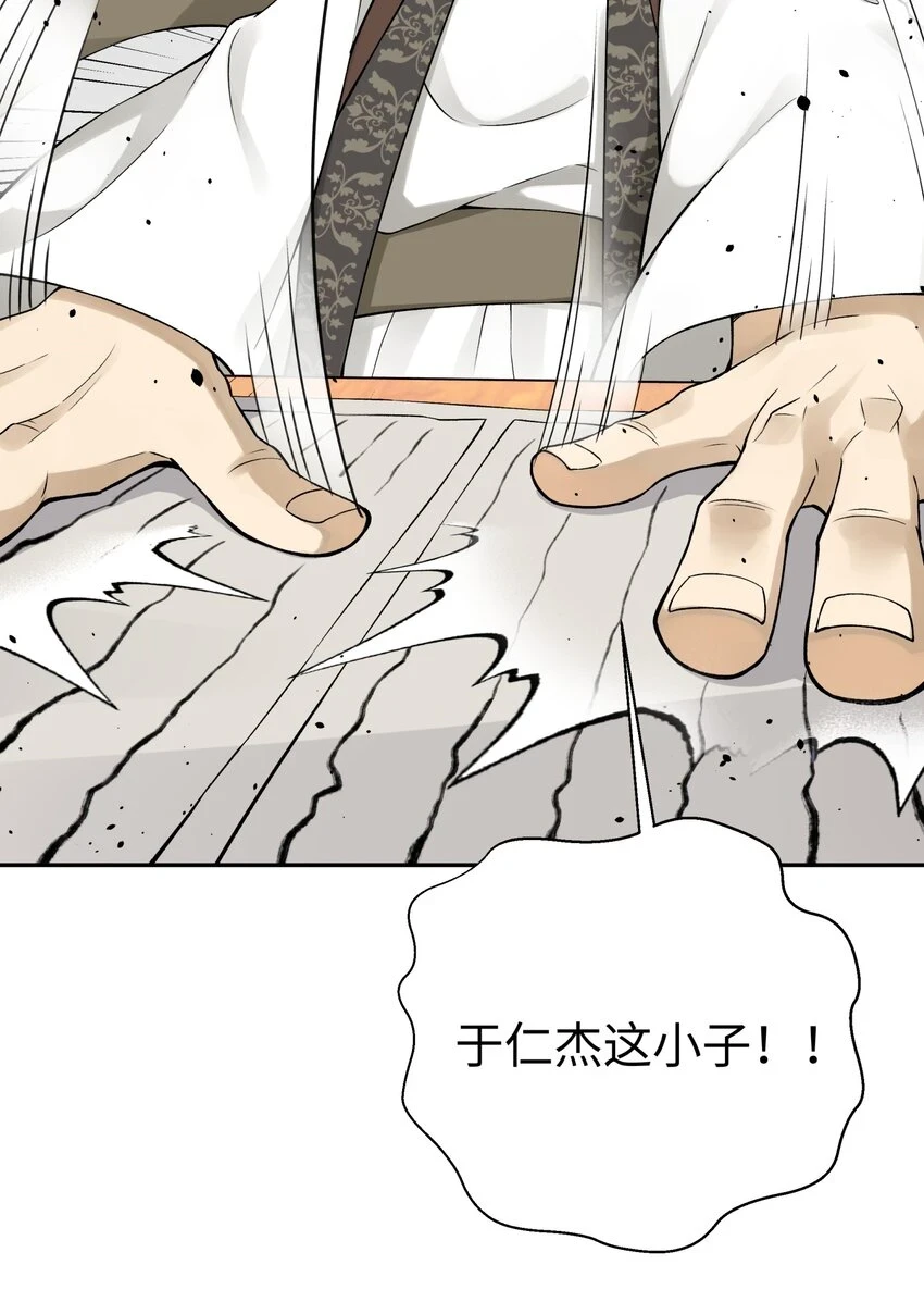 172 会面 第81页