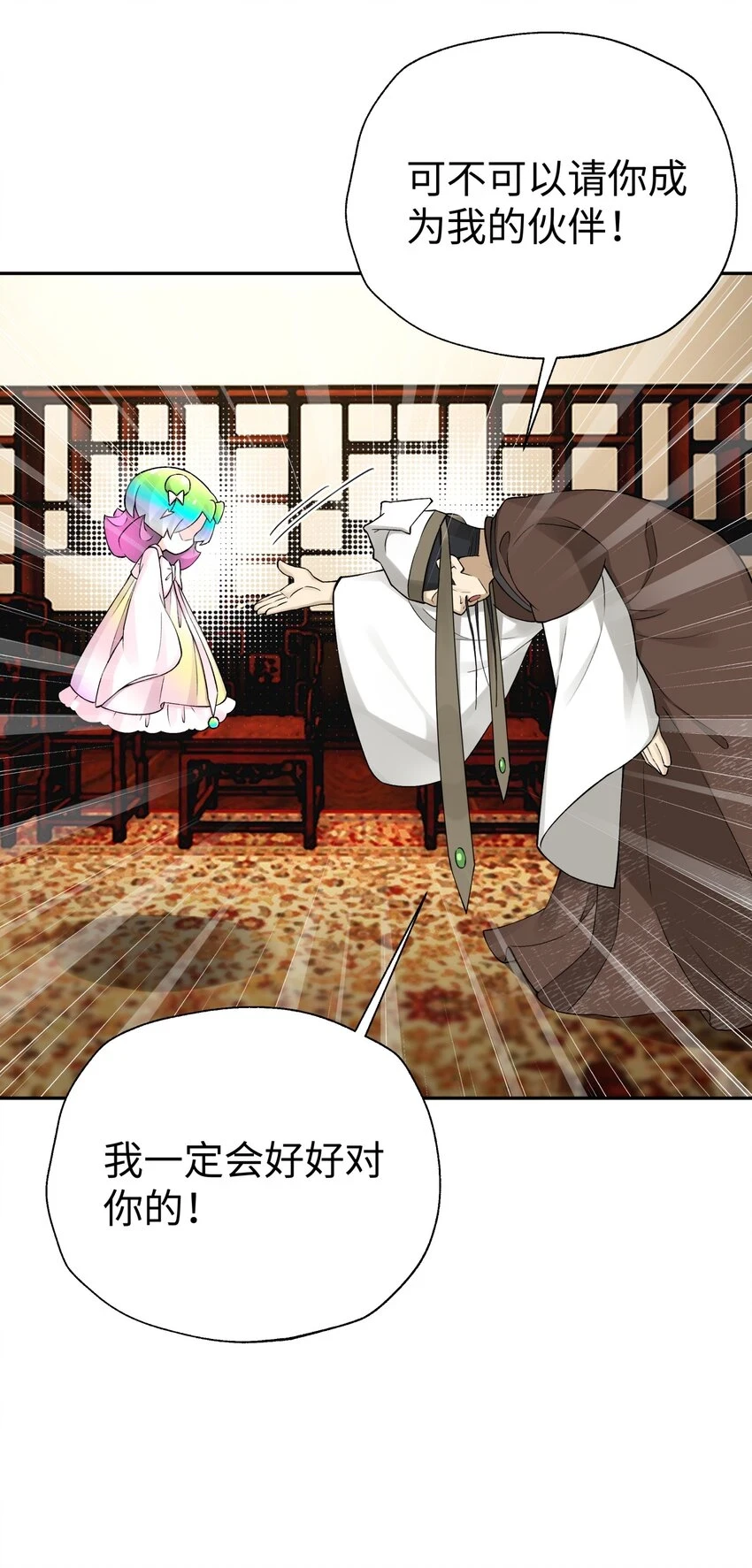 172 会面 第32页