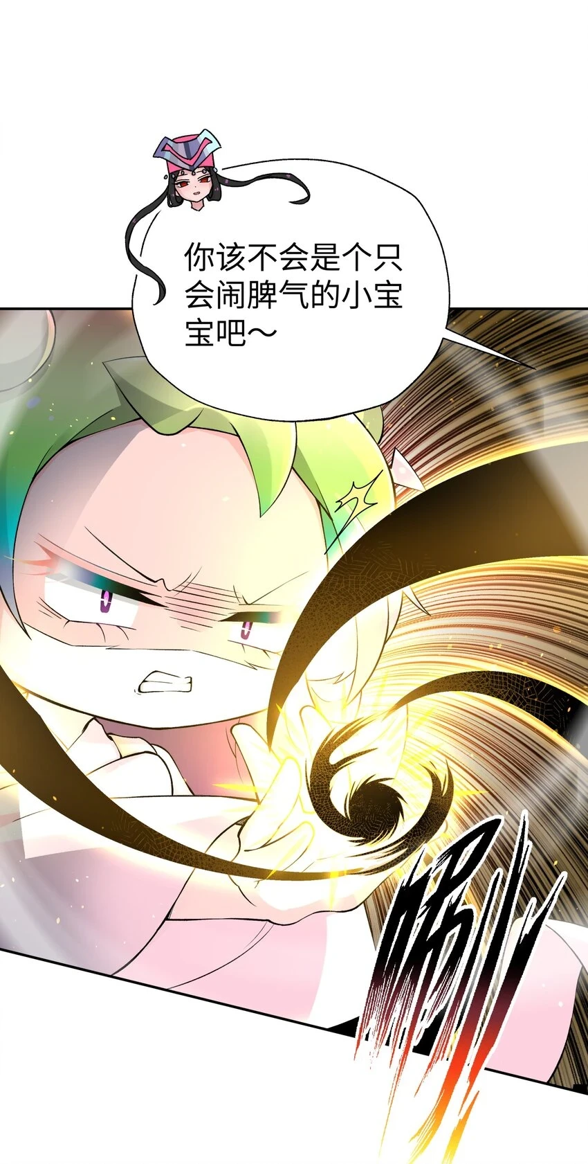 172 会面 第10页