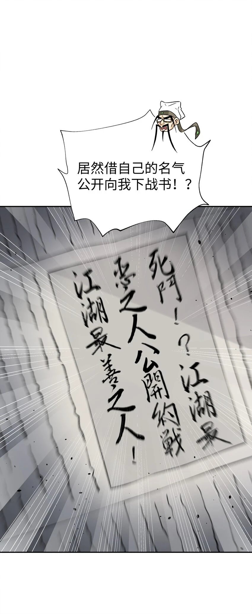 172 会面 第82页
