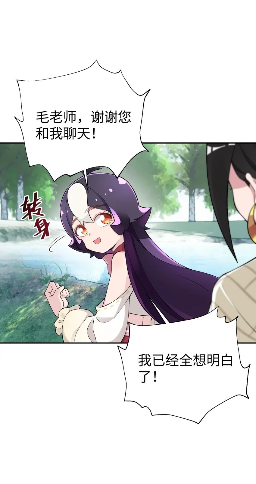 172 会面 第76页