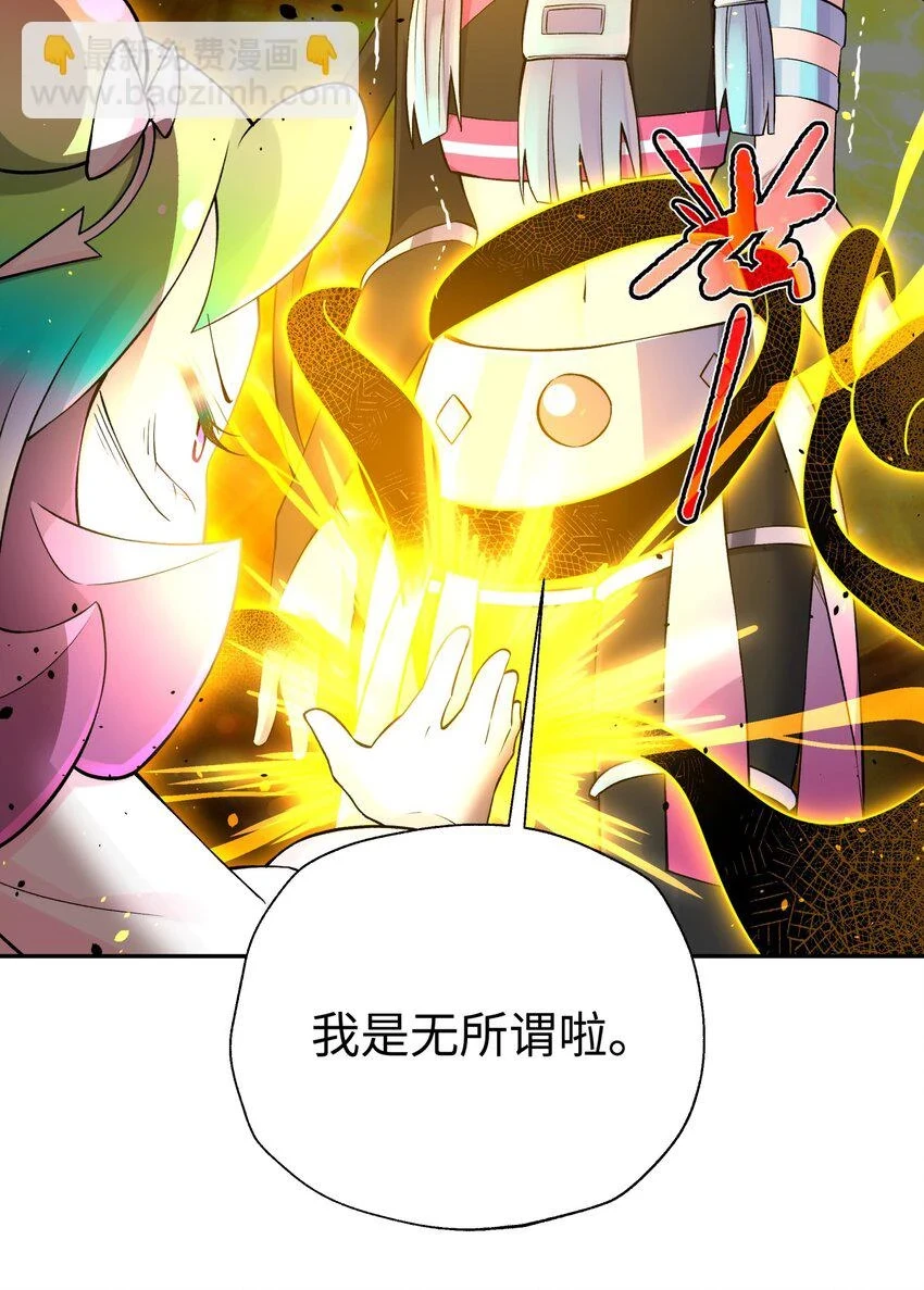 172 会面 第14页